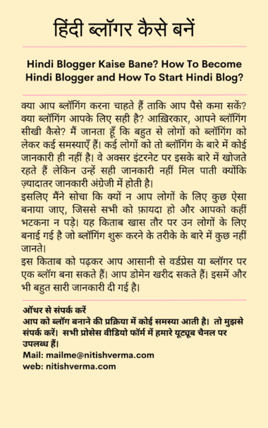How To Become A Hindi Blogger backcover