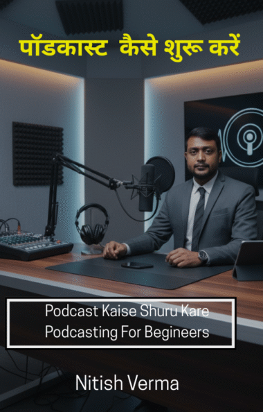 How To Start Podcast / पॉडकास्ट कैसे शुरू करें: Podcasting for Beginners